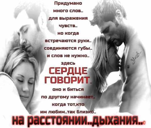Признание девушки в моих чувствах к ней Признание девушки в моих чувствах к ней