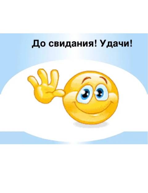 Смайлик удачи картинки