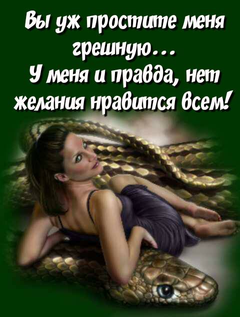 Прости прощеное воскресенье. Всех грешных прощаю простите и меня грешного. Чурикова ширли мырли простите меня. Прости меня господи. Чурикова ширли мырли простите меня.