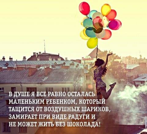 В душе ребенок цитаты. Цитаты про доброту души. В душе ребенок цитаты. Высказывания о взрослых детях. Храните в себе ребенка.